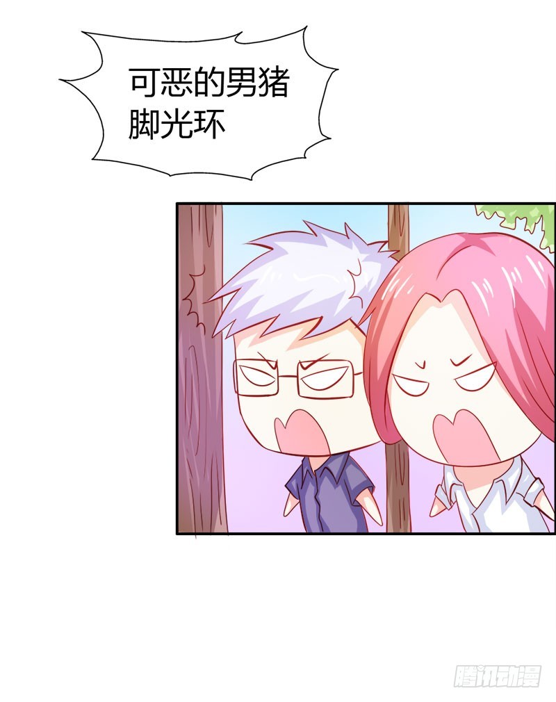 《宝贝你好甜嗜血的温柔》怪你离开我太久 第14页