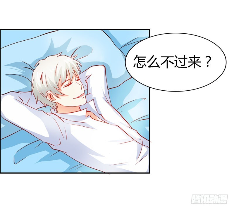 《宝贝你好甜嗜血的温柔》怪你离开我太久 第16页