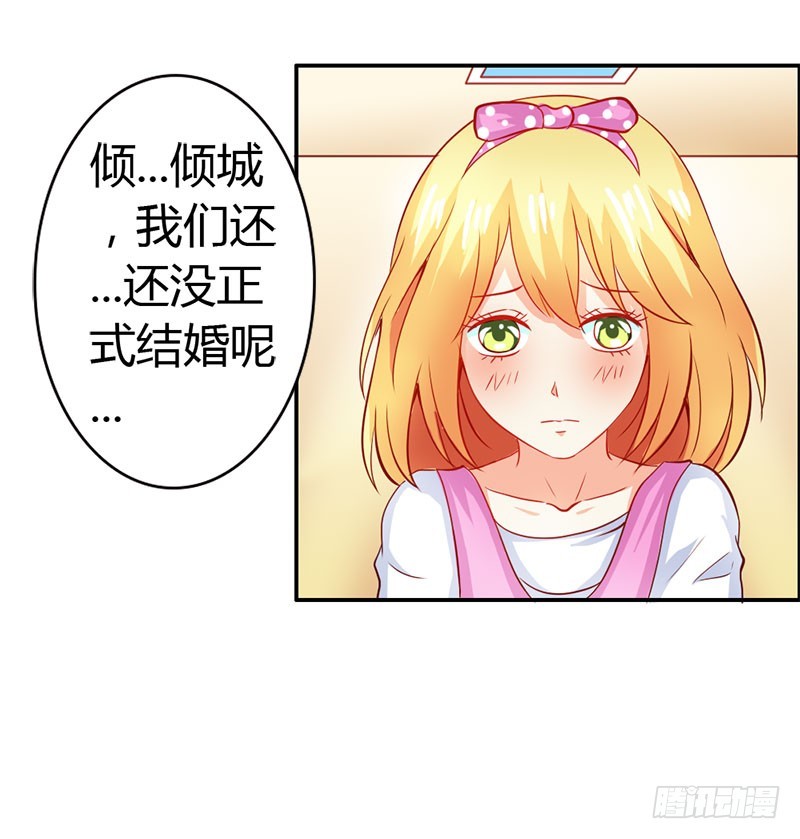 《宝贝你好甜嗜血的温柔》怪你离开我太久 第17页