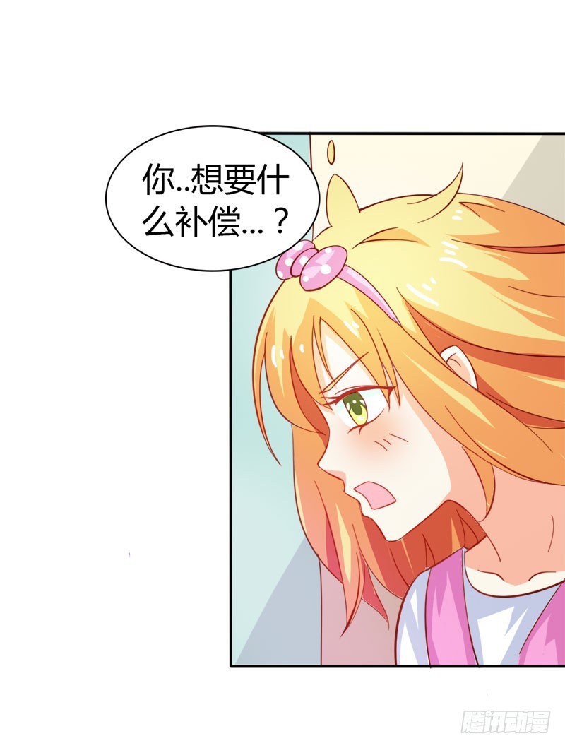 《宝贝你好甜嗜血的温柔》怪你离开我太久 第21页