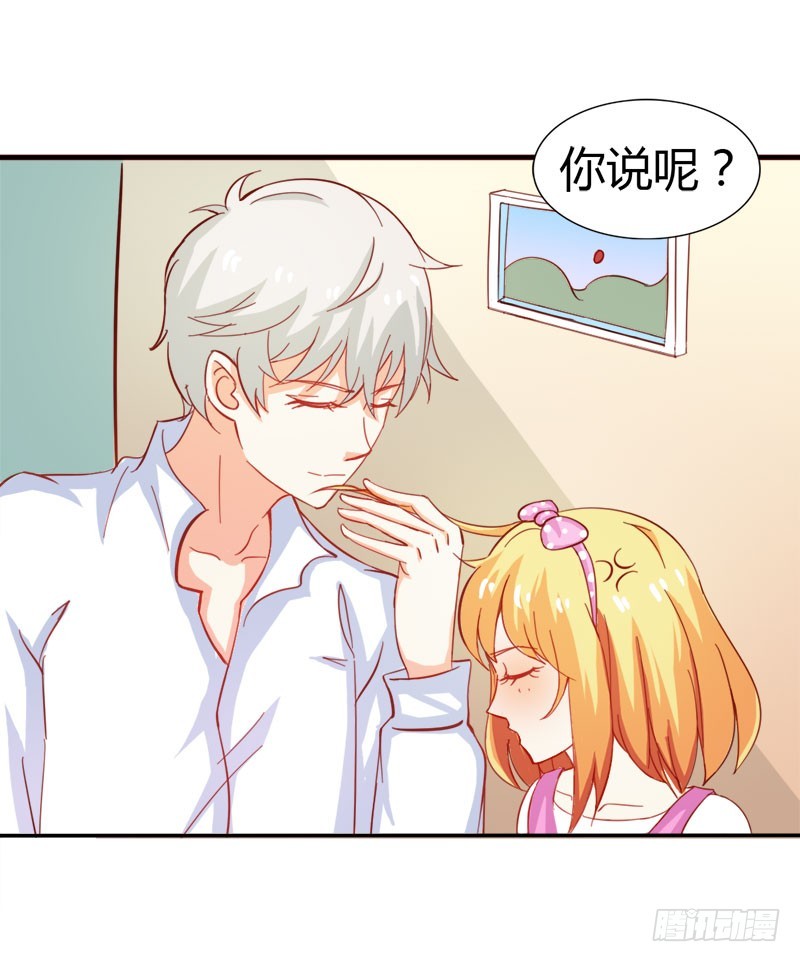《宝贝你好甜嗜血的温柔》怪你离开我太久 第22页