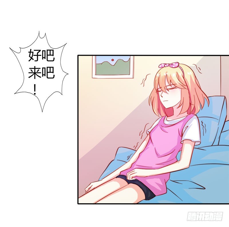 《宝贝你好甜嗜血的温柔》怪你离开我太久 第23页