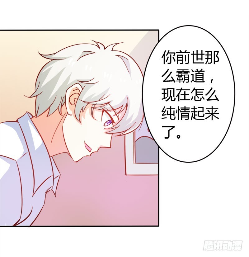 《宝贝你好甜嗜血的温柔》怪你离开我太久 第24页