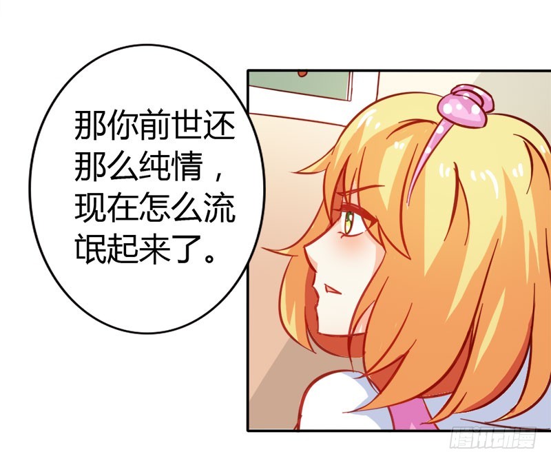 《宝贝你好甜嗜血的温柔》怪你离开我太久 第25页