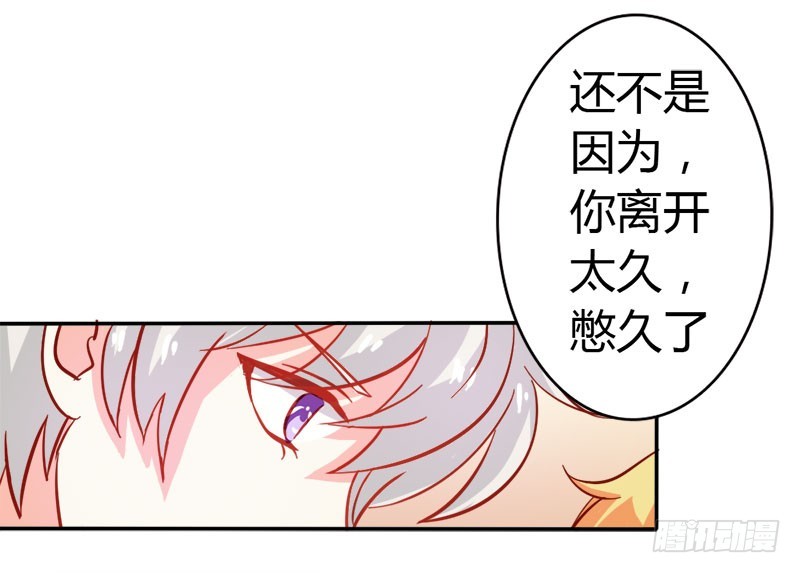 《宝贝你好甜嗜血的温柔》怪你离开我太久 第26页