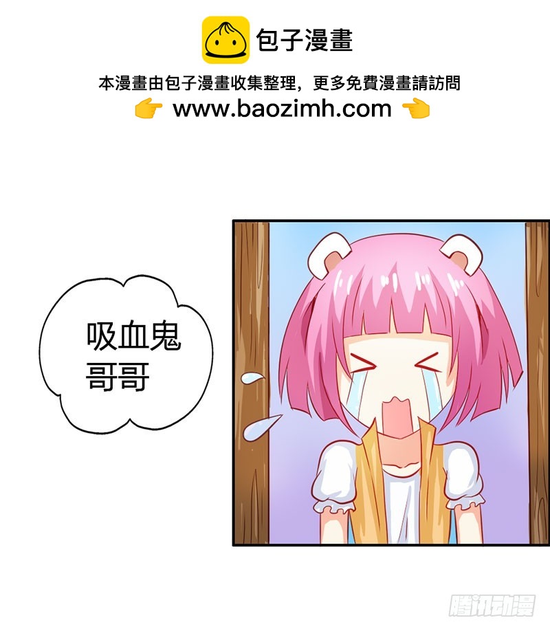 《宝贝你好甜嗜血的温柔》怪你离开我太久 第2页