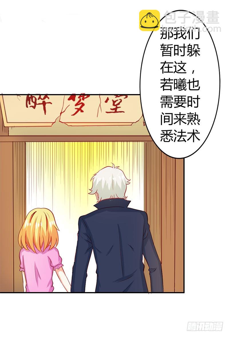 《宝贝你好甜嗜血的温柔》怪你离开我太久 第3页