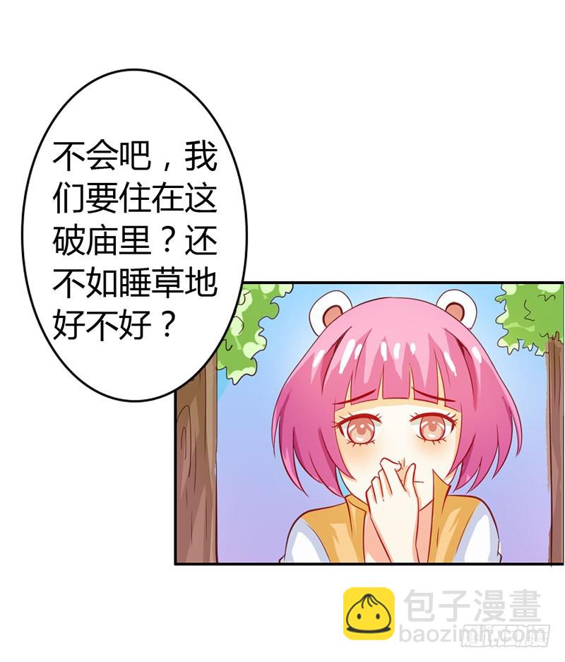 《宝贝你好甜嗜血的温柔》怪你离开我太久 第4页
