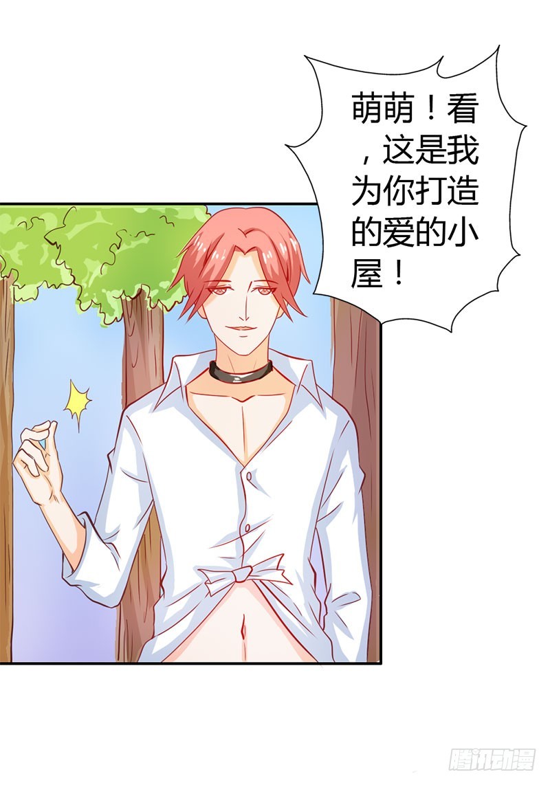 《宝贝你好甜嗜血的温柔》怪你离开我太久 第5页