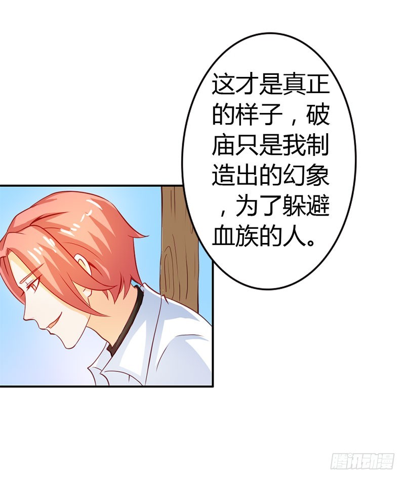 《宝贝你好甜嗜血的温柔》怪你离开我太久 第8页