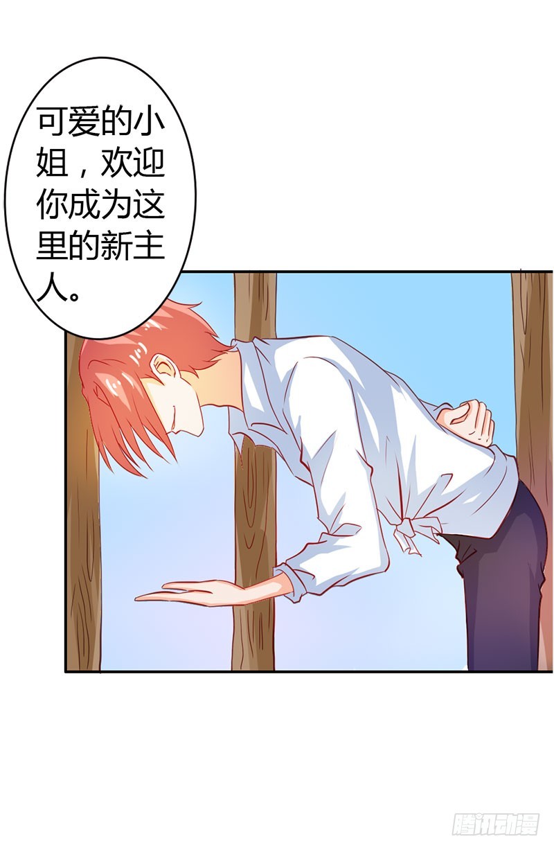 《宝贝你好甜嗜血的温柔》怪你离开我太久 第9页