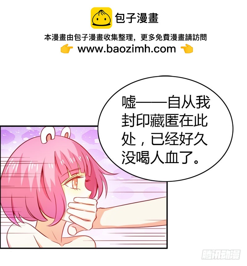 《宝贝你好甜嗜血的温柔》难道我要失身了？ 第12页