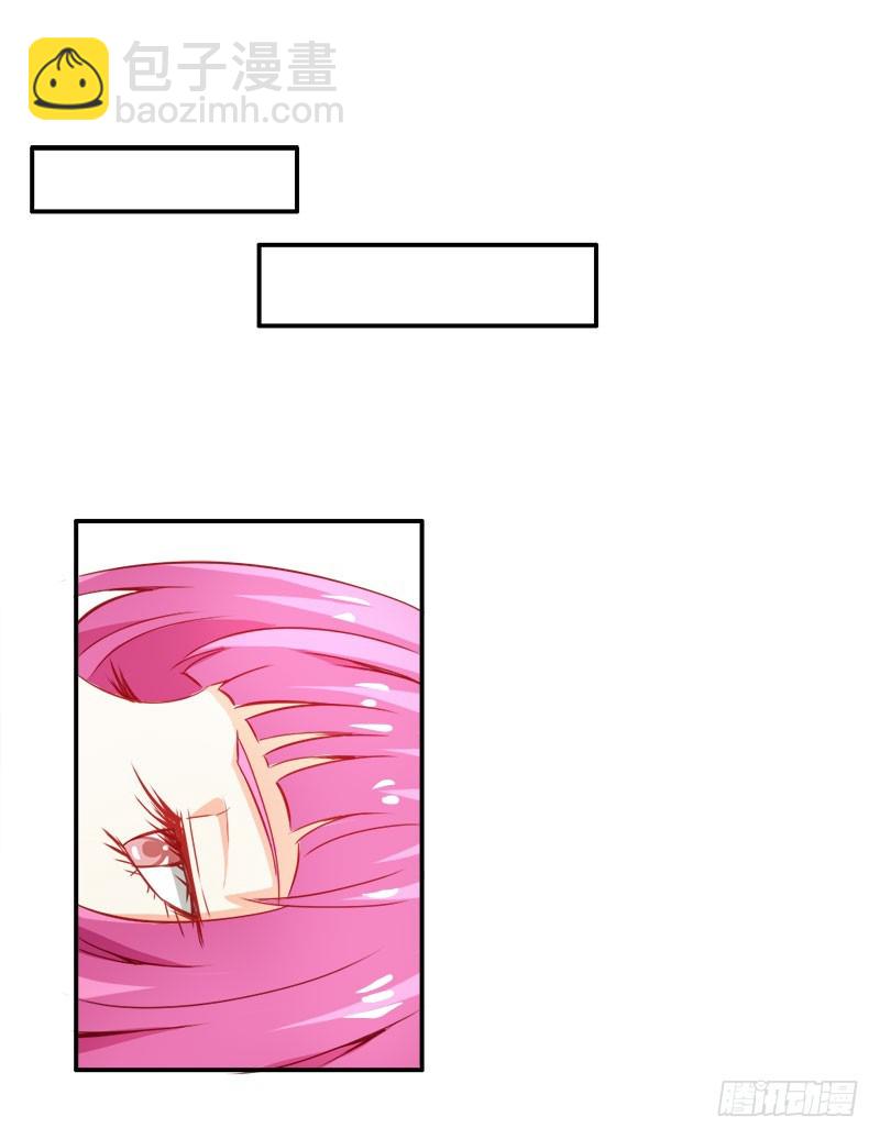 《宝贝你好甜嗜血的温柔》难道我要失身了？ 第21页