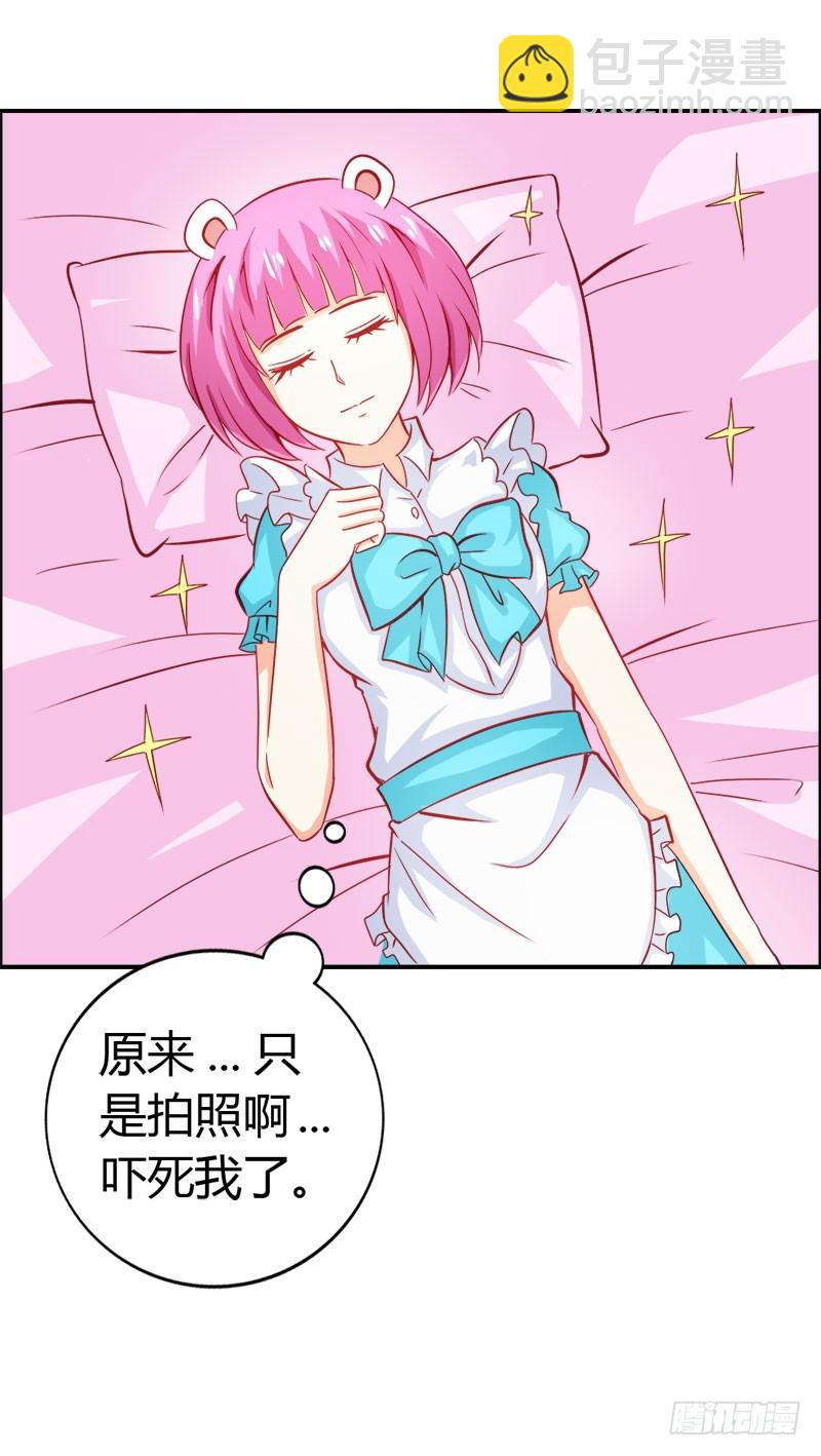 《宝贝你好甜嗜血的温柔》难道我要失身了？ 第24页