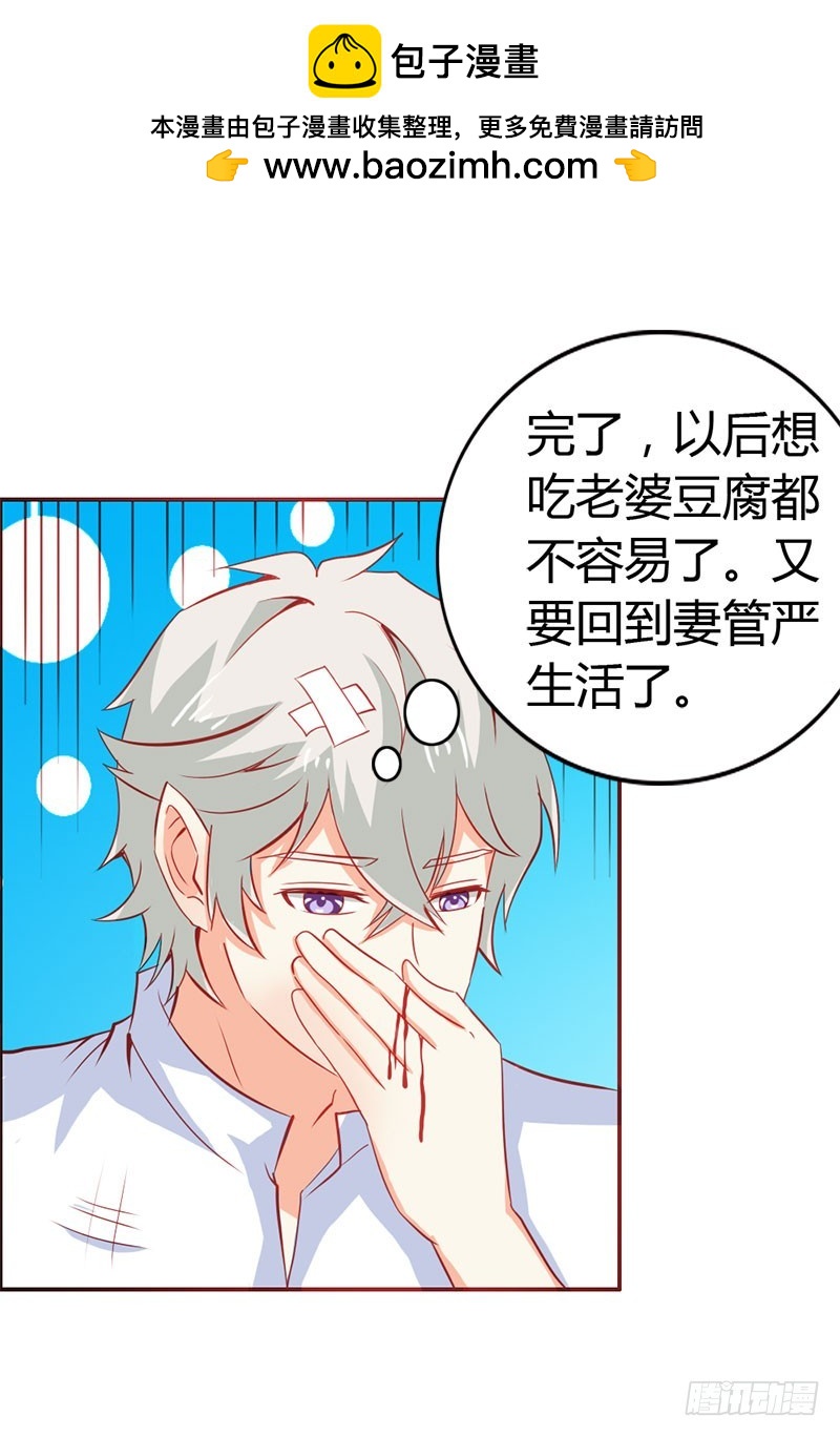 《宝贝你好甜嗜血的温柔》难道我要失身了？ 第2页