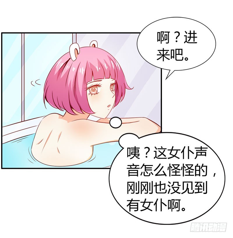 《宝贝你好甜嗜血的温柔》难道我要失身了？ 第5页