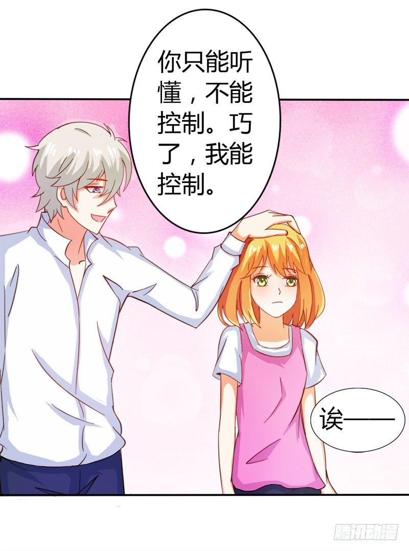 《宝贝你好甜嗜血的温柔》一起洗鸳鸯浴？ 第12页