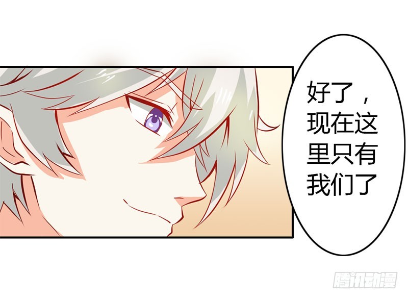 《宝贝你好甜嗜血的温柔》一起洗鸳鸯浴？ 第14页