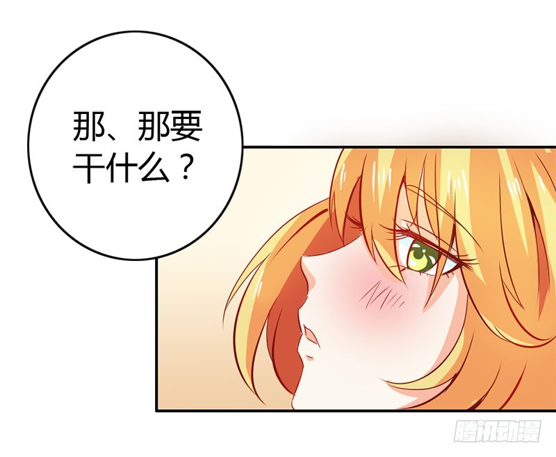 《宝贝你好甜嗜血的温柔》一起洗鸳鸯浴？ 第15页