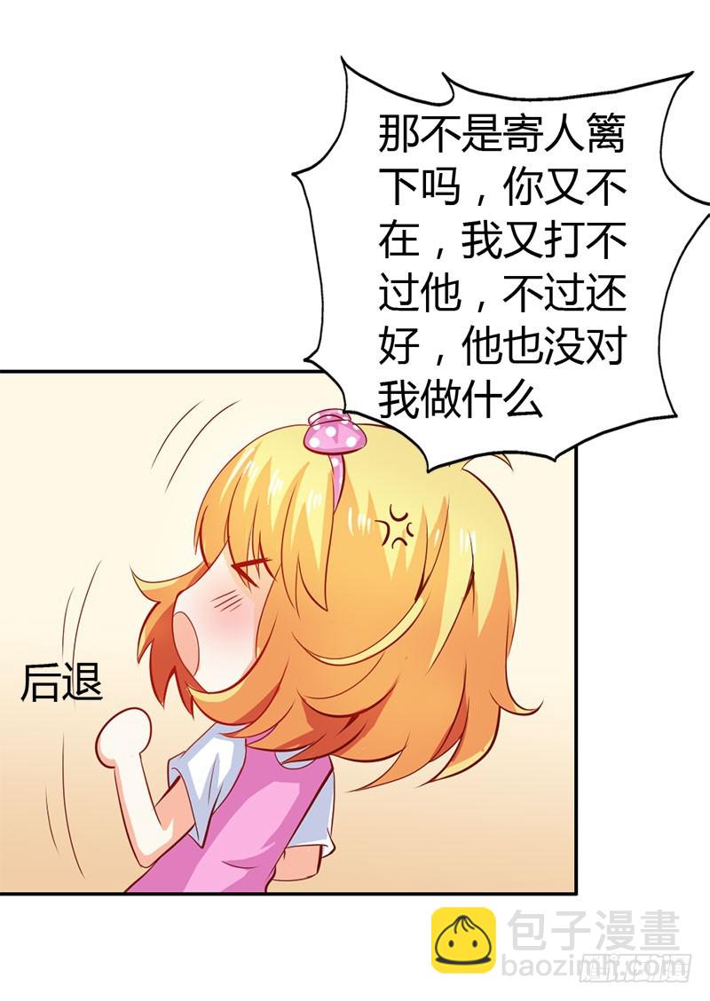 《宝贝你好甜嗜血的温柔》一起洗鸳鸯浴？ 第17页