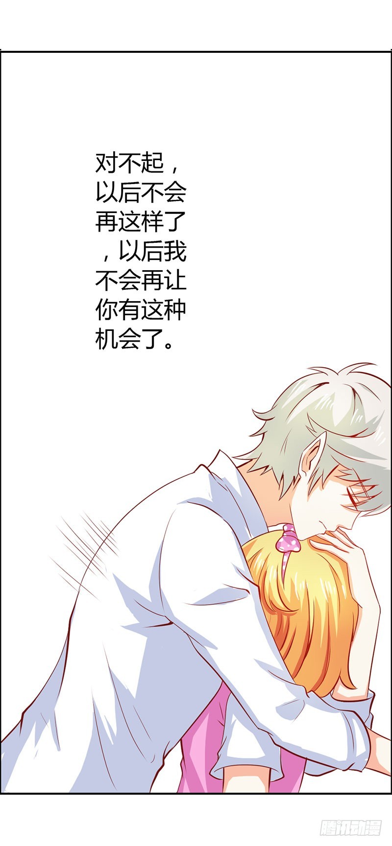 《宝贝你好甜嗜血的温柔》一起洗鸳鸯浴？ 第18页