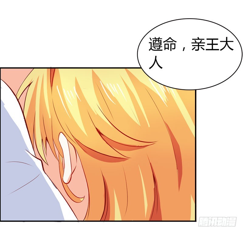 《宝贝你好甜嗜血的温柔》一起洗鸳鸯浴？ 第19页