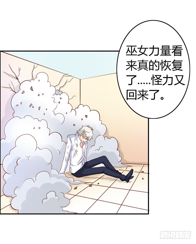《宝贝你好甜嗜血的温柔》一起洗鸳鸯浴？ 第23页