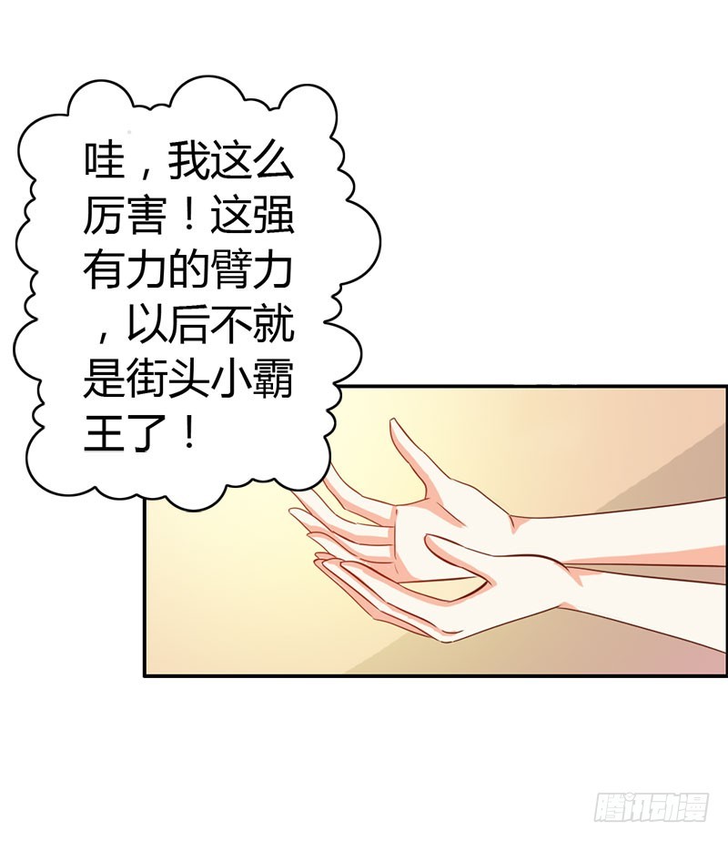 《宝贝你好甜嗜血的温柔》一起洗鸳鸯浴？ 第24页