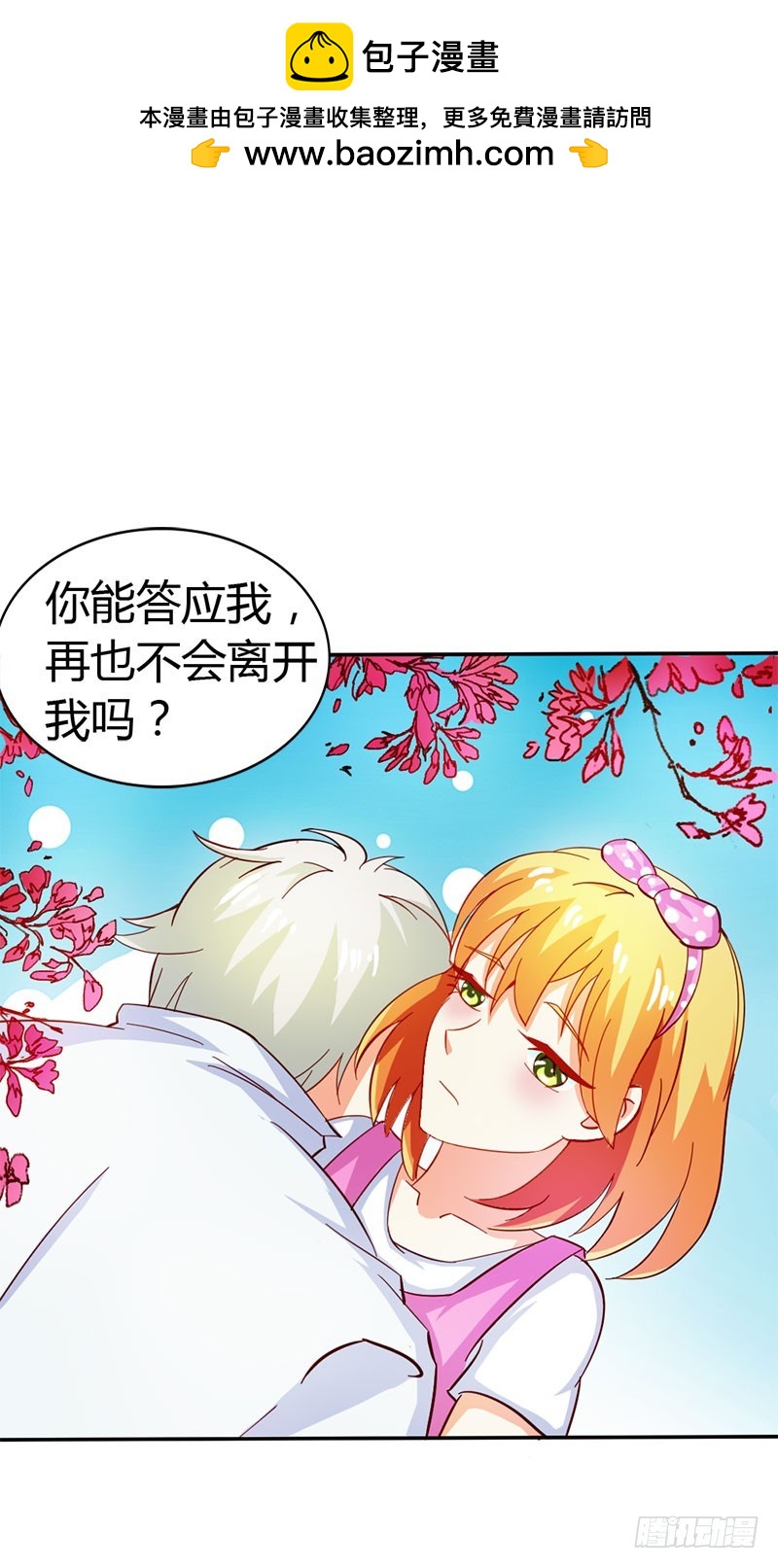 《宝贝你好甜嗜血的温柔》一起洗鸳鸯浴？ 第2页