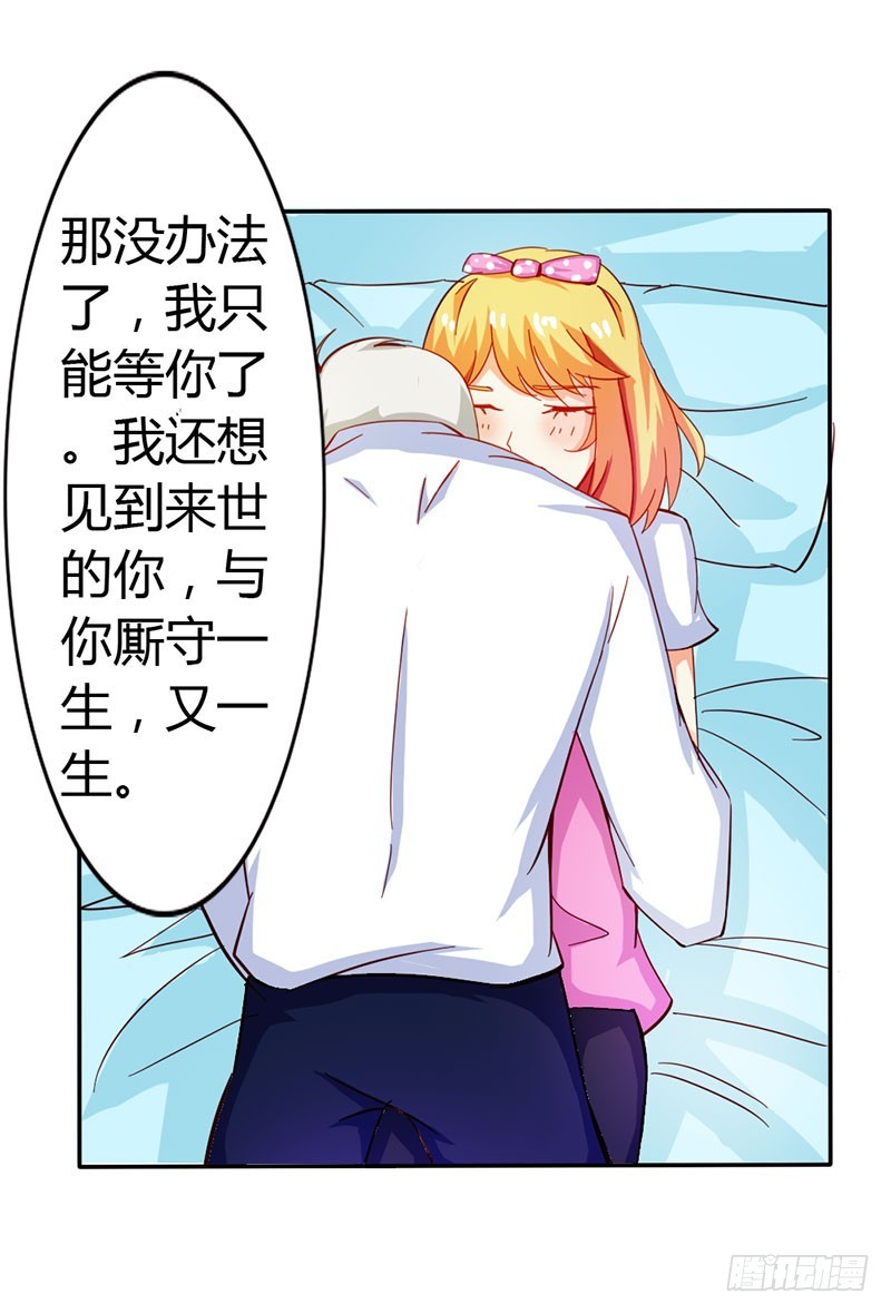 《宝贝你好甜嗜血的温柔》一起洗鸳鸯浴？ 第4页