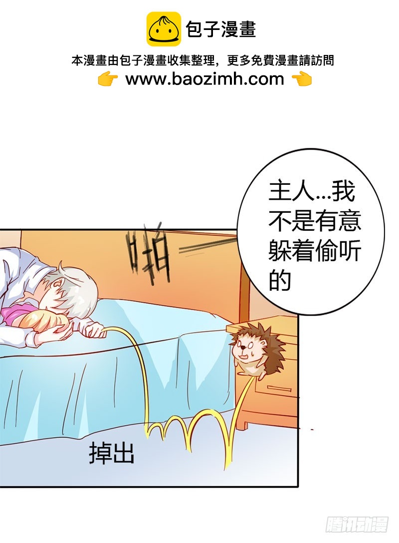 《宝贝你好甜嗜血的温柔》一起洗鸳鸯浴？ 第5页