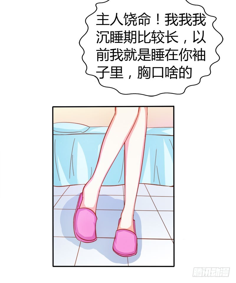 《宝贝你好甜嗜血的温柔》一起洗鸳鸯浴？ 第8页
