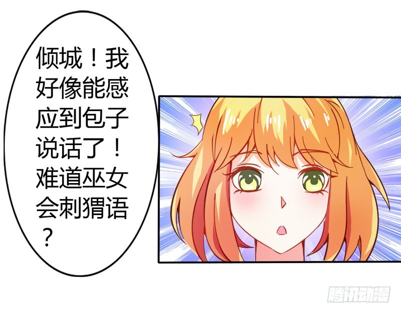 《宝贝你好甜嗜血的温柔》一起洗鸳鸯浴？ 第9页
