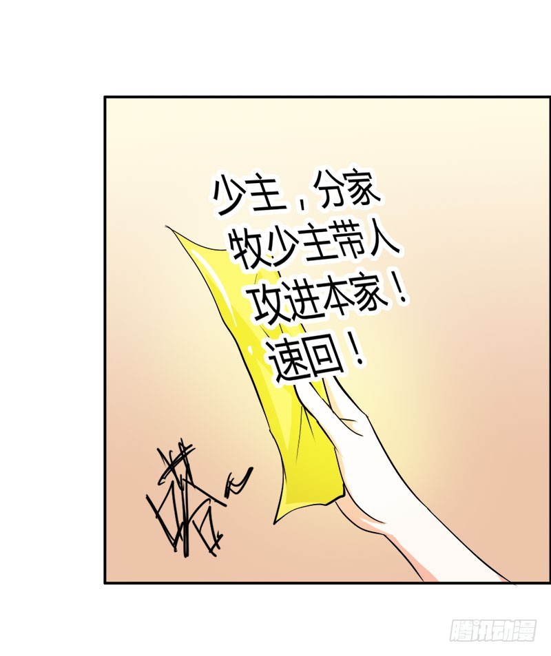 《宝贝你好甜嗜血的温柔》你需要我吗 第11页