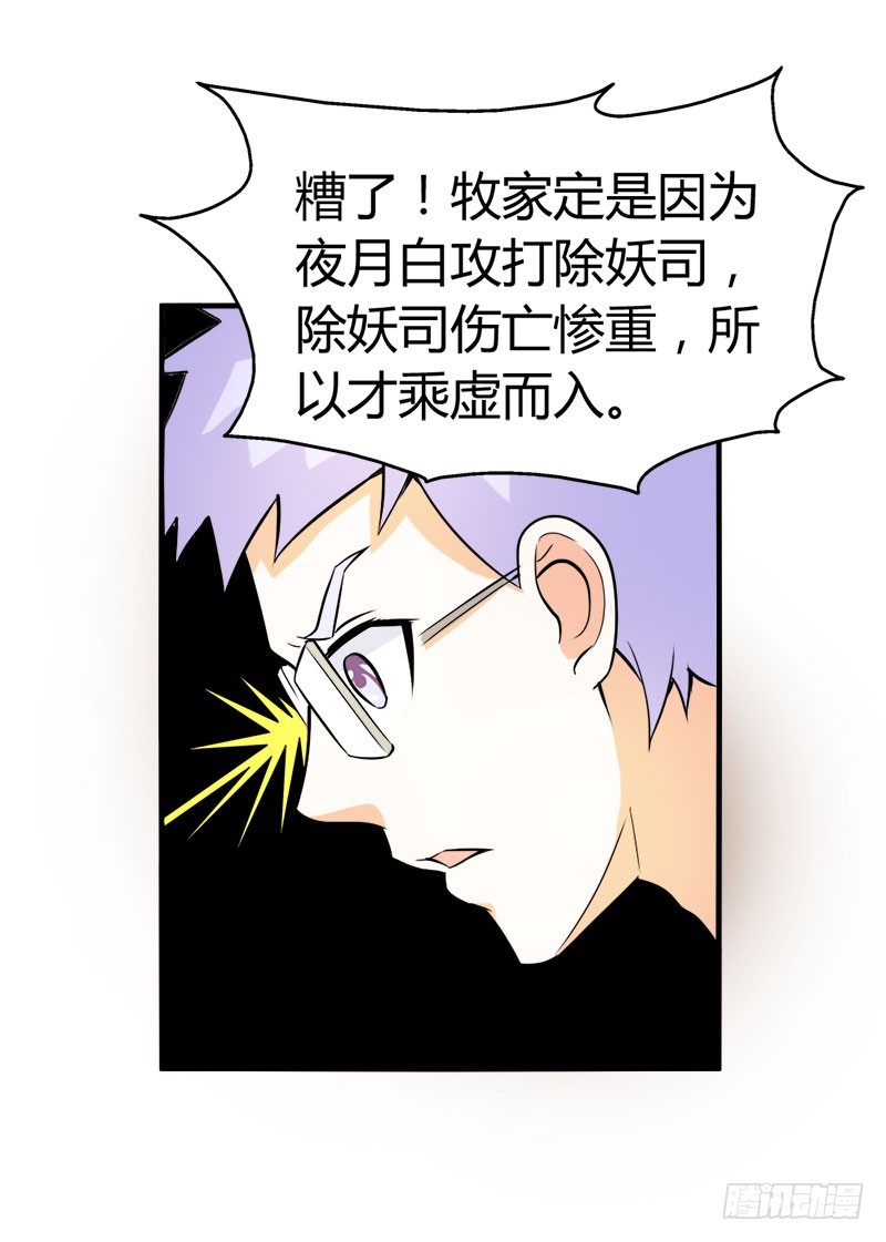 《宝贝你好甜嗜血的温柔》你需要我吗 第12页
