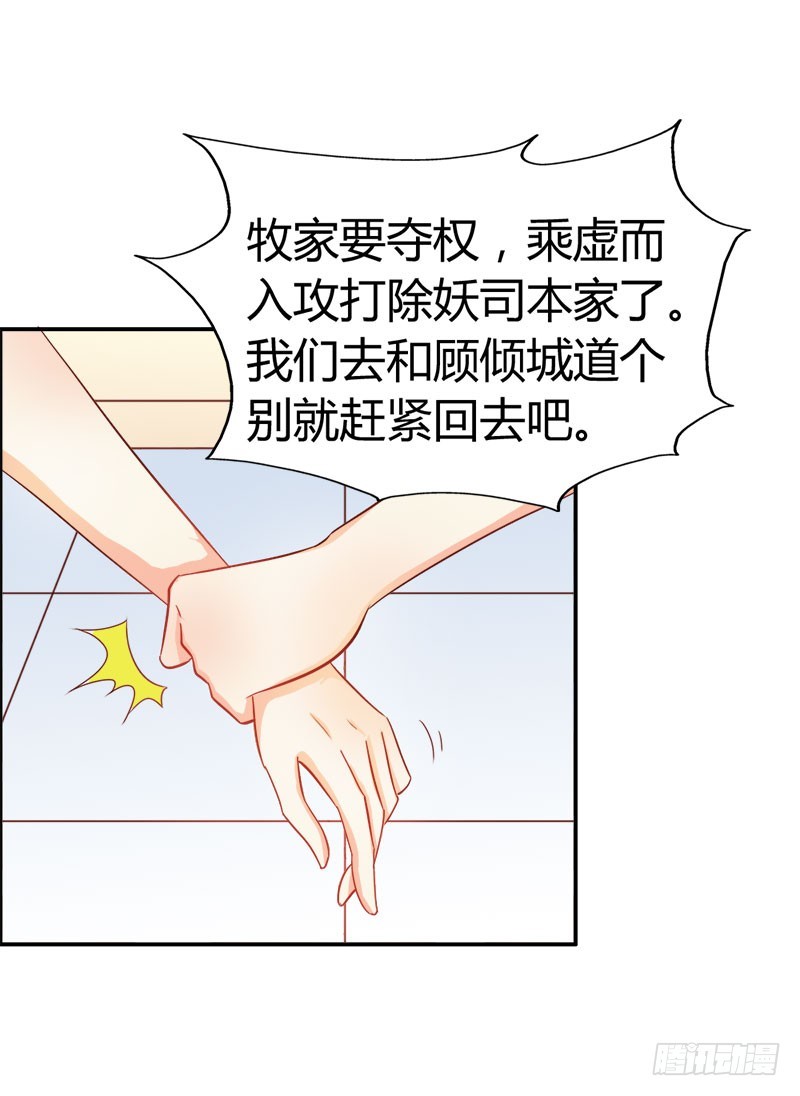 《宝贝你好甜嗜血的温柔》你需要我吗 第15页