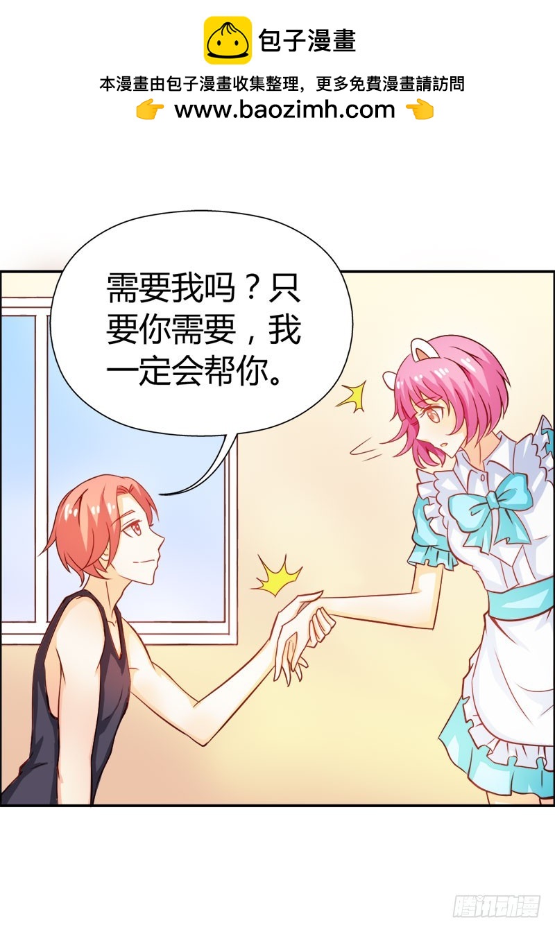 《宝贝你好甜嗜血的温柔》你需要我吗 第16页