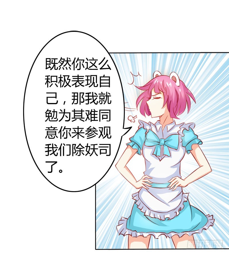 《宝贝你好甜嗜血的温柔》你需要我吗 第18页