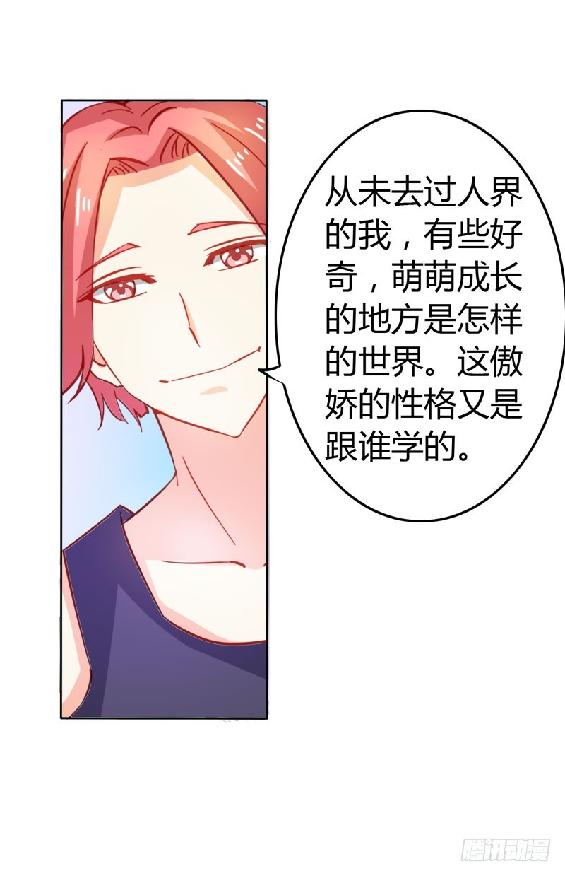 《宝贝你好甜嗜血的温柔》你需要我吗 第21页