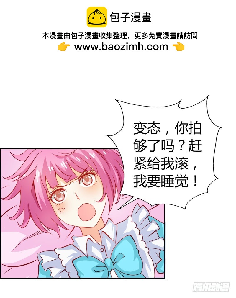 《宝贝你好甜嗜血的温柔》你需要我吗 第2页