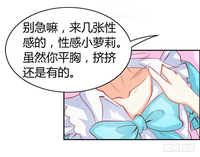 《宝贝你好甜嗜血的温柔》你需要我吗 第3页