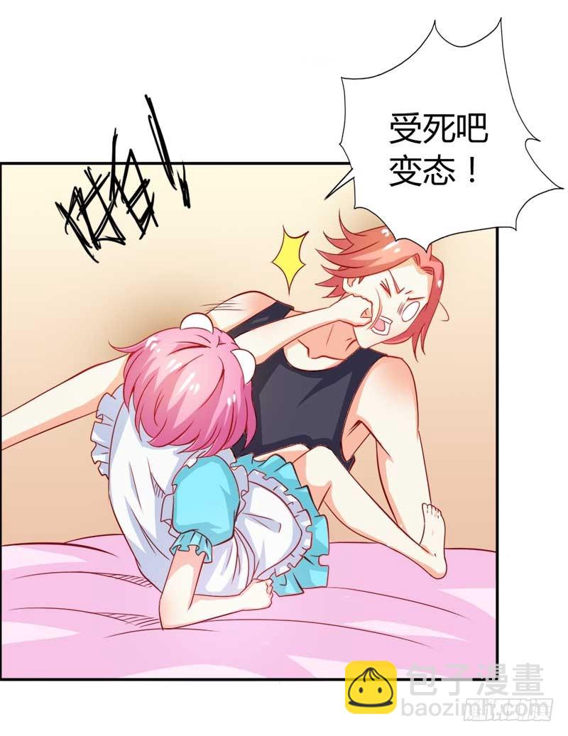 《宝贝你好甜嗜血的温柔》你需要我吗 第4页