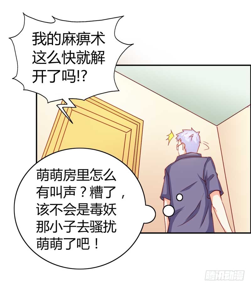 《宝贝你好甜嗜血的温柔》你需要我吗 第5页