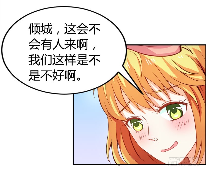 《宝贝你好甜嗜血的温柔》爱的特训 第13页