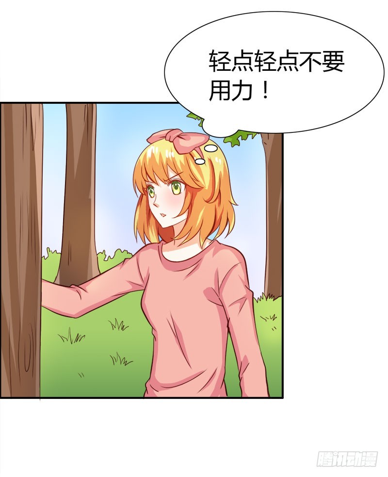 《宝贝你好甜嗜血的温柔》爱的特训 第16页