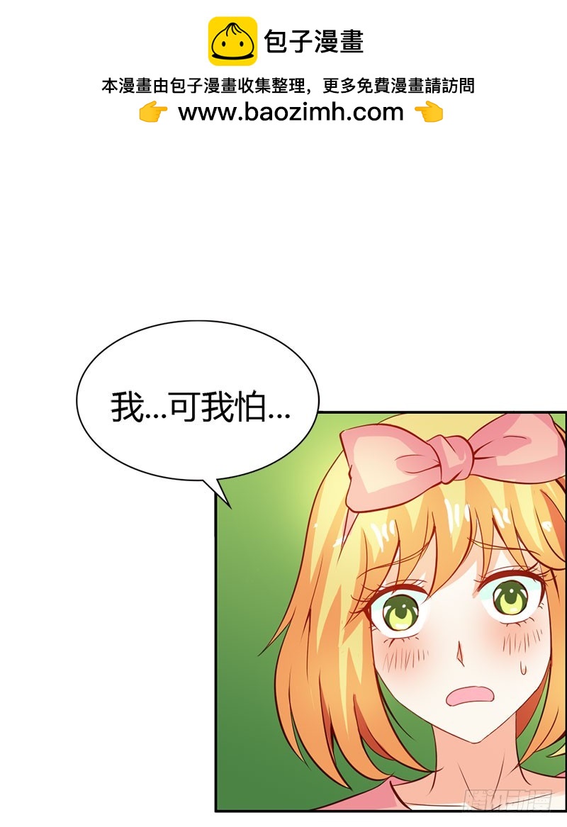 《宝贝你好甜嗜血的温柔》爱的特训 第21页