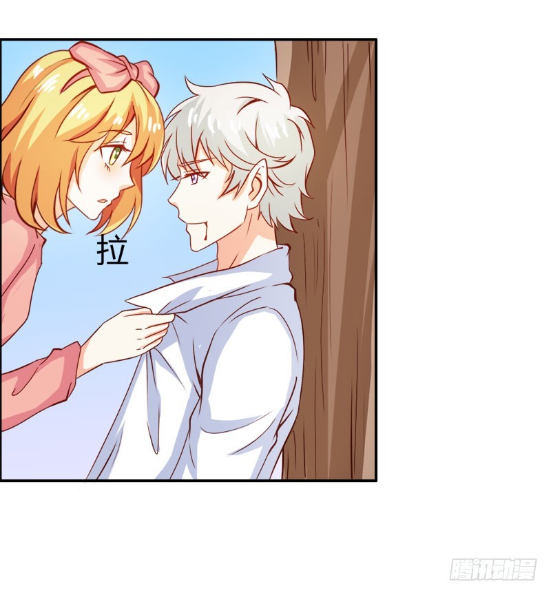 《宝贝你好甜嗜血的温柔》爱的特训 第26页