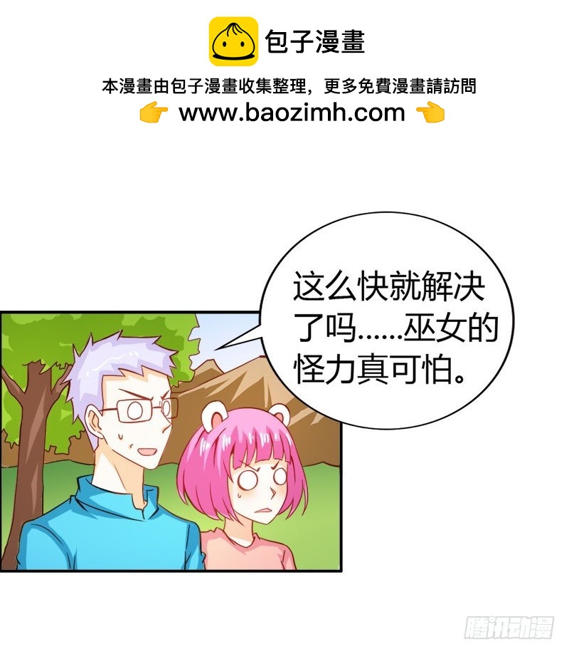 《宝贝你好甜嗜血的温柔》爱的特训 第2页