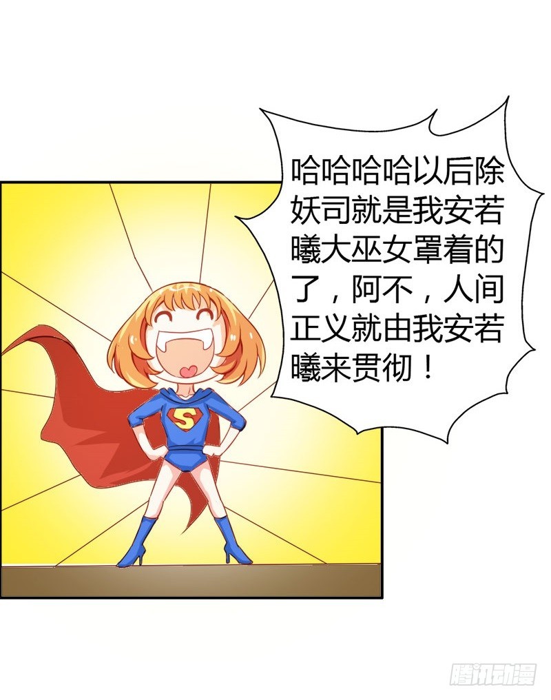《宝贝你好甜嗜血的温柔》爱的特训 第4页