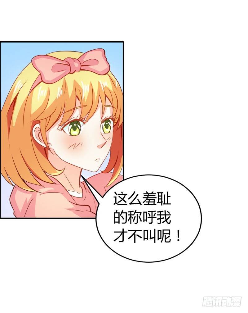 《宝贝你好甜嗜血的温柔》爱的特训 第9页